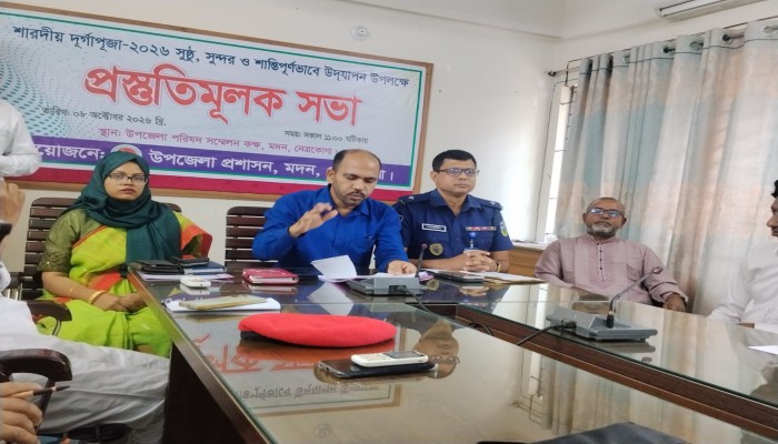 ম'দ'নে শারদীয় দুর্গাপূজা শান্তিপূর্ণ উদযাপনে প্রস্তুতিমূলক সভা অনুষ্ঠিত