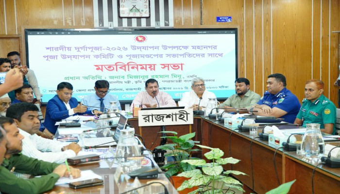 প্রতিমা বিসর্জনসহ বিভিন্ন বিষয়ে প্রস্তুতি নিয়ে আলোচনা সভা