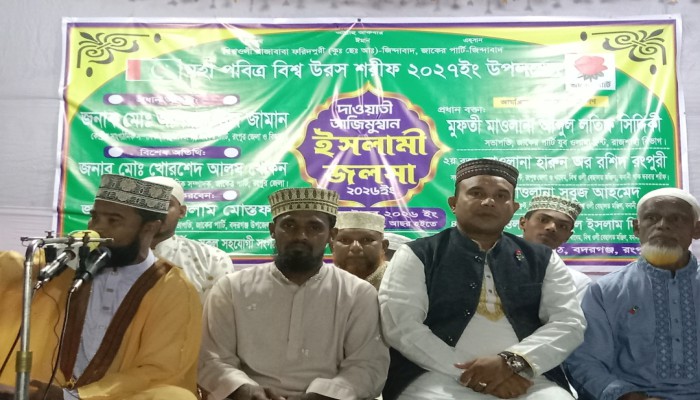 বদরগঞ্জে জাকের পার্টির উদ্যােগে  ইসলামি জলসা অনুষ্ঠিত।