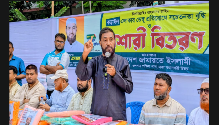 ​বনানীর কড়াইলে জনসাধারণের মাঝে ৩ হাজার মশারী বিতরণ করেছে জামায়াত