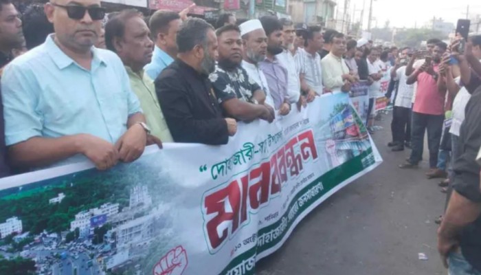 দোহাজারীকে উপজেলা ঘোষণার দা'বি'তে চট্টগ্রাম-কক্সবাজার সড়কে বি'ক্ষো'ভ