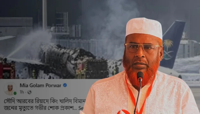 সৌদিতে হা'ম'লা'য় দুই বাংলাদেশিসহ ১২ নি'হ'তে'র ঘটনায় জামায়াতের শোক প্রকাশ