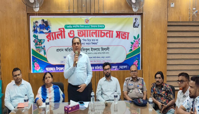 কেন্দুয়ায় বিশ্ব কন্যা দিবস পালিত, বাল্যবিবাহ ব'ন্ধে সচেতনতার আহ্বান