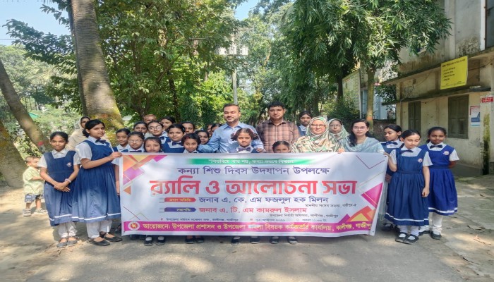 বাল্যবিয়ে বন্ধে পরিবার ও সমাজের দায়িত্বের কথা স্মরণ করাল কন্যা শিশু দিবস