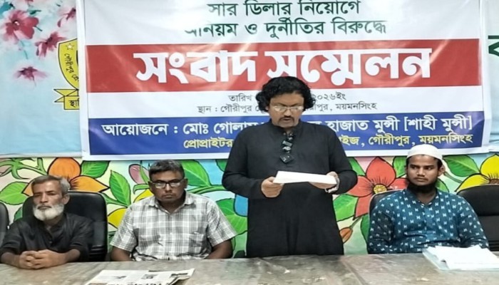 গৌরীপুরে সার ডিলার নিয়োগে কোটি টাকার বাণিজ্যের অভিযোগ