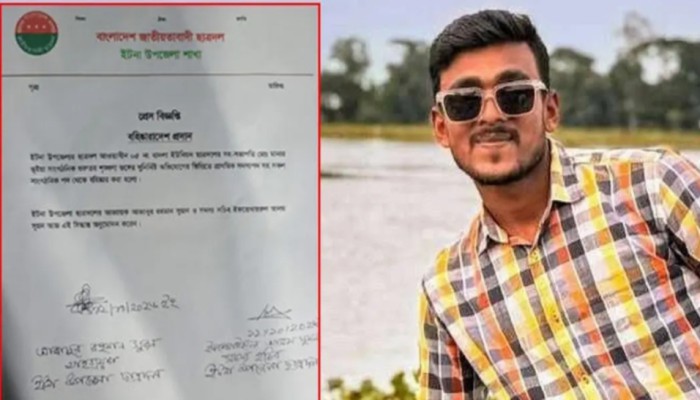 ই'য়া'বা'স'হ গ্রে'প্তা'রে'র পর ছাত্রদল নেতা দল থেকে ব'হি'ষ্কা'র
