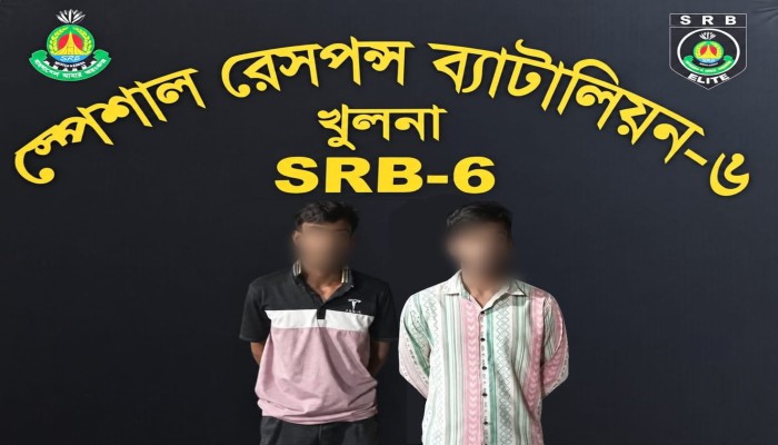 কেএমপি'র খানজাহান আলী থানার টাকা চু'রি'র অপবাদ দিয়ে চাঞ্চল্যকর সাজমীর হ'ত্যা মা'ম'লা'র এজাহার নামীয় ৩নং ও ৪নং আ'সা'মি আকাশ ও সাকিবকে গ্রে'ফ'তা'র করেছে এসআরবি-৬, স্পেশাল কোম্পানি
