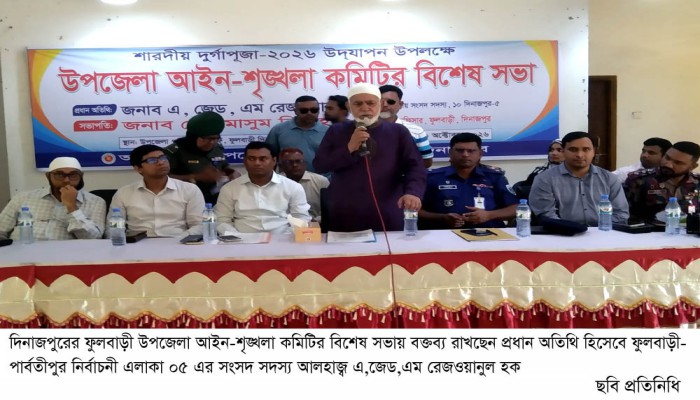 শারদীয় দূর্গাপূজা উৎযাপন উপলক্ষ্যে ফুলবাড়ীতে ৬১ টি পূজা মন্ডপে চালের ডিও বিতরণ