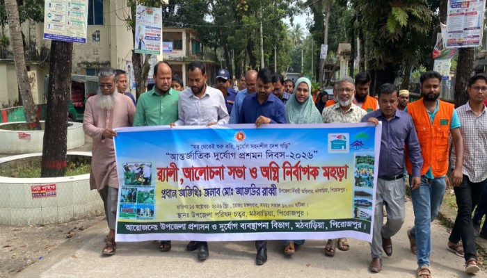 মঠবাড়িয়ায় দুর্যোগ প্রশমন দিবসে র‍্যালি, আলোচনা ও অগ্নিনির্বাপণ মহড়া