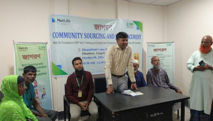 ধনবাড়ীতে প্রতিবন্ধীদের আত্মকর্মসংস্থানে বিনামূল্যে প্রশিক্ষণ