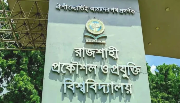 পরীক্ষায় অ'স'দু'পা'য় অবলম্বনের দা'য়ে রুয়েটের ১২ শিক্ষার্থী ব'হি'ষ্কা'র
