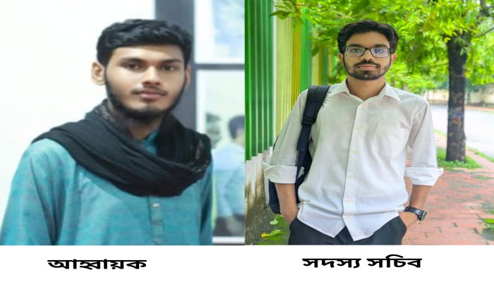 রাবির শেরে বাংলা হল সাহিত্য পরিষদের আহ্বায়ক আবদুল্লাহ, সদস্যসচিব সাহিব
