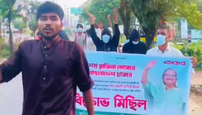 জুড়ীতে নি'ষি'দ্ধ ছাত্রলীগের বি'ক্ষো'ভ মি'ছি'ল
