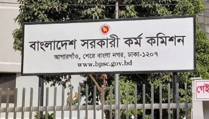 ৪৫তম বিসিএসের চূড়ান্ত গেজেট প্রকাশ: নিয়োগ পেলেন ১,৭০২ জন