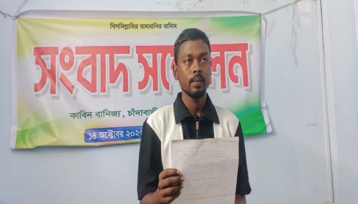 জুড়ীতে কাবিন বাণিজ্য ও মি'থ্যা মা'ম'লা দিয়ে হয়রানির অ'ভি'যো'গে সংবাদ সম্মেলন