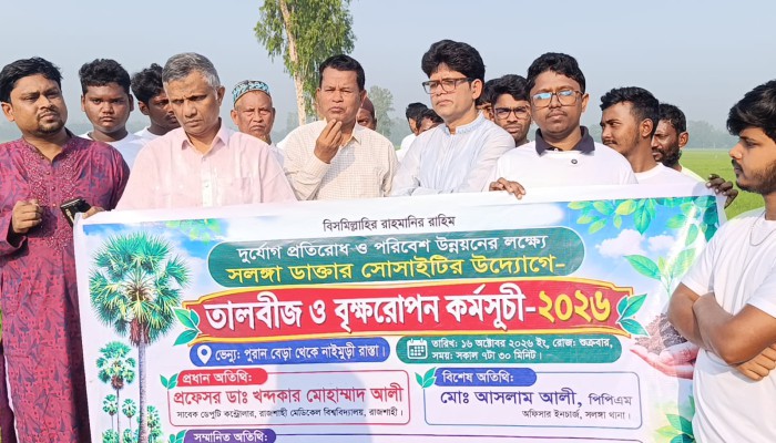 দুর্যোগ প্রতিরোধে সলঙ্গায় তালবীজ রোপণ