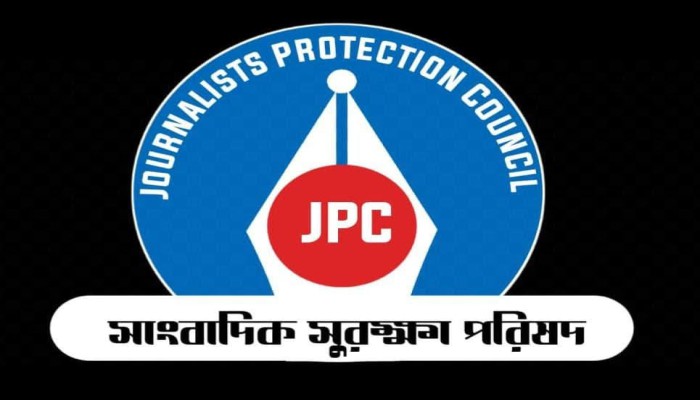 নেত্রকোণায় গু'লি করে সাংবাদিক হ'ত্যা, সাংবাদিক সুরক্ষা পরিষদের নি'ন্দা ও উদ্বেগ প্রকাশ