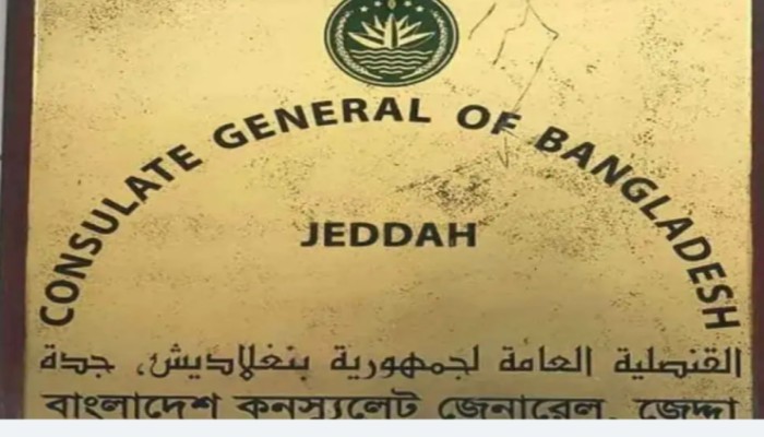 দুই বাংলাদেশির মৃ'ত্যু'দ'ণ্ডে'র কারণ জান‌তে চে‌য়ে সৌ‌দি‌কে চি‌ঠি