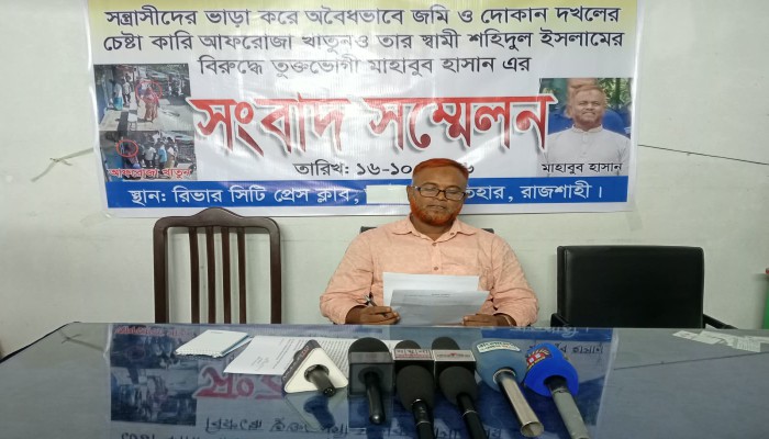 রাজশাহীতে জমি ও দোকানঘর দখলচেষ্টার অ'ভি'যো'গ, প্রতিকার চেয়ে ভু'ক্ত'ভো'গী'র সংবাদ সম্মেলন