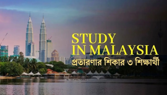 পাসপোর্ট আ'ট'কে রেখে অতিরিক্ত টাকা দাবির অ'ভি'যো'গ