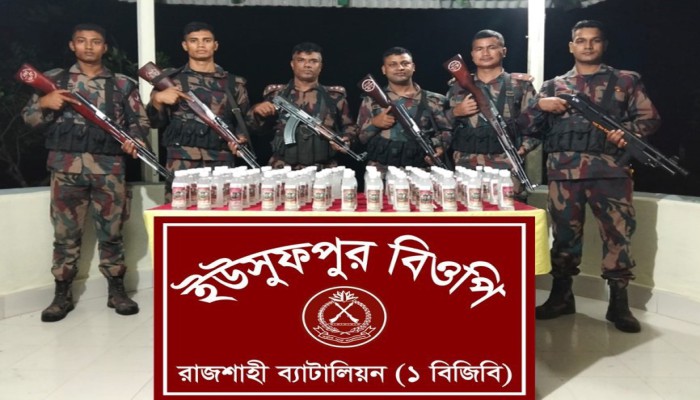 রাজশাহীর চারঘাট সিমান্তে বিজিবির অ'ভি'যা'নে ম'দ, ট্যাপেন্টাডল ও গাঁ'জা জ'ব্দ