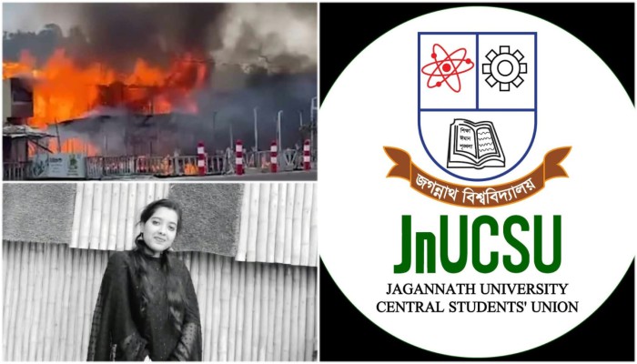 ইনানীতে অ'গ্নি'কা'ণ্ডে জবি শিক্ষার্থীসহ ১০ জনের মৃ'ত্যু'তে জকসুর শো'ক