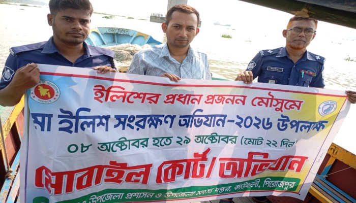 কাউখালীতে কঁচা নদীতে অ'ভি'যা'ন, ৫ হাজার মিটার অ'বৈধ সুতার জাল জ'ব্দ