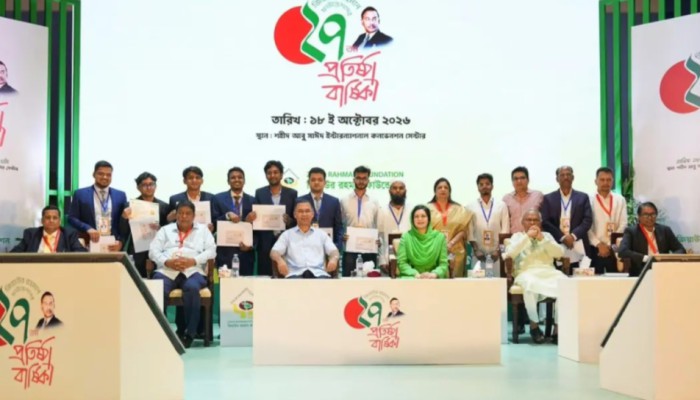 জেডআরএফের আলোচনা সভায় যোগ দিয়েছেন প্রধানমন্ত্রী