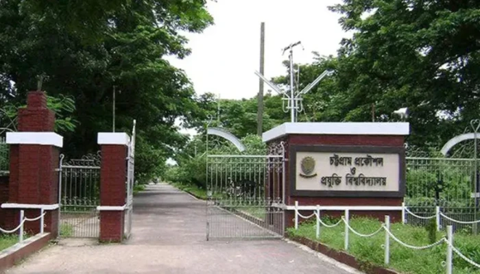 চুয়েটের অচলাবস্থা নিরসনে কমিটি গঠনের নির্দেশ শিক্ষা মন্ত্রণালয়ের