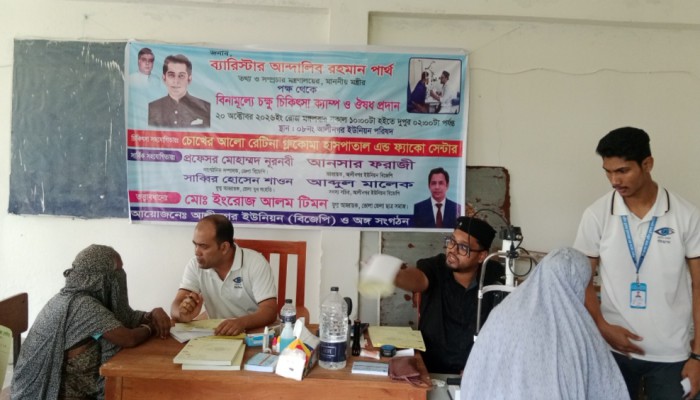 ভোলায় তথ্যমন্ত্রীর উদ্যোগে বিনামূল্যে চক্ষু চিকিৎসা ক্যাম্প