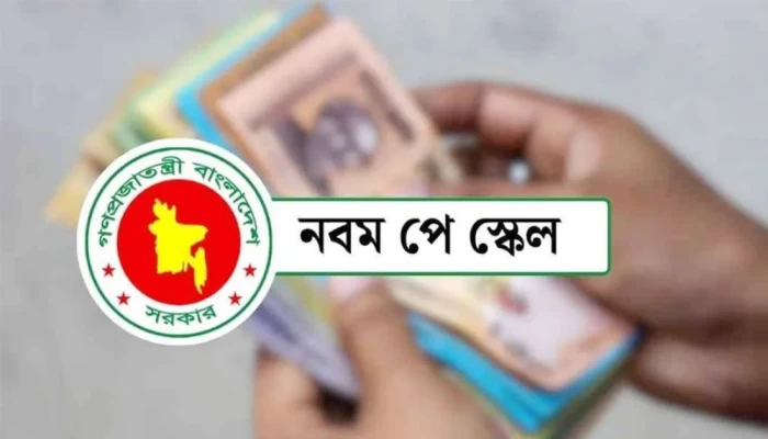 নতুন পে-স্কেলে শিক্ষকদের বেতন প্রাপ্তির সম্ভাব্য সময় জানাল অর্থ মন্ত্রণালয়