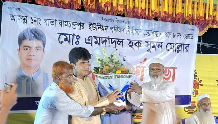 গাভা-রামচন্দ্রপুর ইউপি নির্বাচনে চেয়ারম্যান পদে ব্যাপক আলোচনায় জিয়া অন্তঃপ্রাণ সুমন মোল্লা