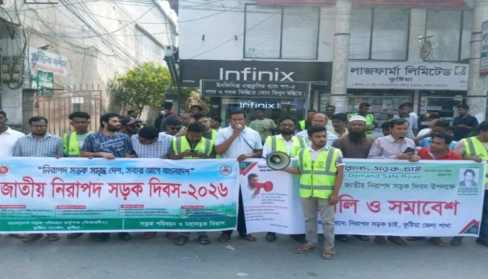 কুষ্টিয়ায় নিরাপদ সড়ক চাই (নিসচা) এর উদ্যোগে জাতীয় নিরাপদ সড়ক দিবস-২০২৬ পালিত