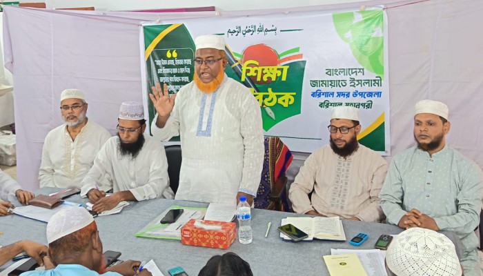 বরিশাল সদর উপজেলা জামায়াতের ইউনিয়ন টিম সদস্য কর্মশালা অনুষ্ঠিত