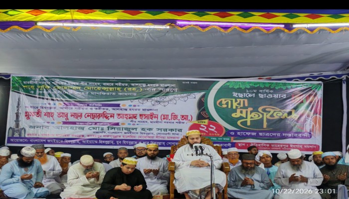 আল্লাহর জিকির মুমিনের আত্মিক উন্নতি ও প্রশান্তির অন্যতম মাধ্যম -ছারছীনার পীর ছাহেব