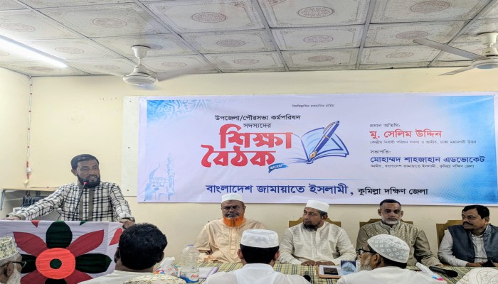 কুমিল্লায়  উপজেলা কর্মপরিষদ সদস্যদের শিক্ষা বৈঠক