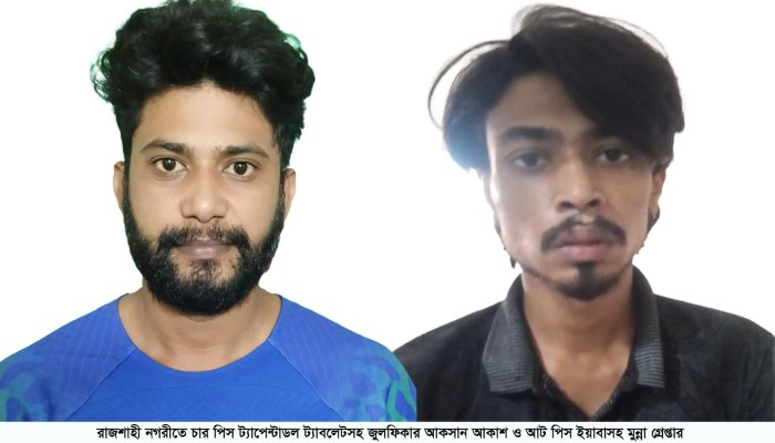 রাজশাহী নগরীতে মা'দ'ক কারবারীসহ গ্রে'প্তা'র ১৩