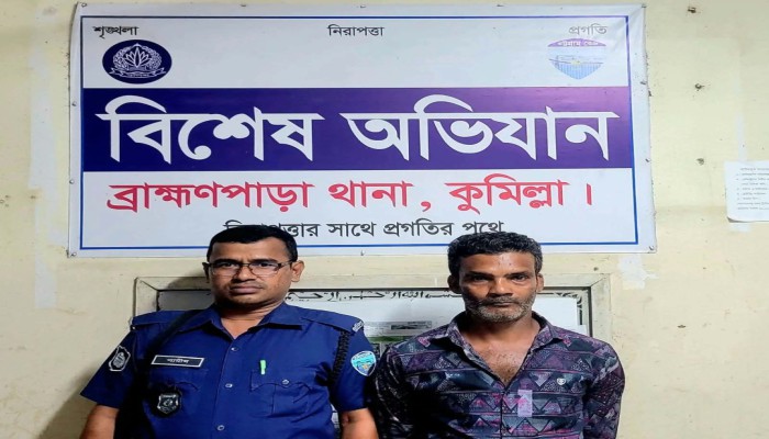 ব্রাহ্মণপাড়ায় দুই বছরের সা'জা'প্রা'প্ত প'লা'ত'ক আ'সা'মি গ্রে'প্তা'র