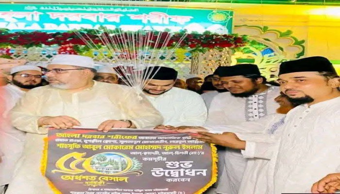 বোয়ালখালী আহলা দরবার শরীফ নূরী বাবা (রহ.)-এর ৫০তম পবিত্র ওরশ শরীফের প্রস্তুতি সভা