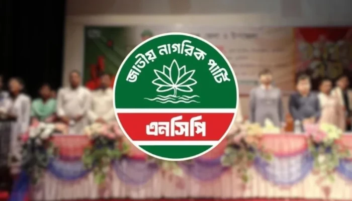 এনসিপির জাতীয় নারীশক্তির বিদ্যমান কমিটি বা'তি'ল, নতুন নেতৃত্বে দুই সংসদ সদস্যসহ তিনজন