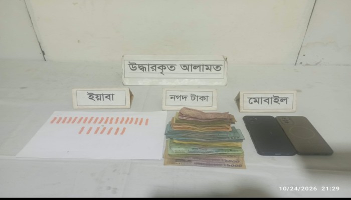রাজধানীর ডেমরা হতে ১২৭ পিস ই'য়া'বা’সহ ০১ জন মা'দ'ক ব্যবসায়ীকে গ্রে'ফ'তা'র করেছে এসআরবি-১০।