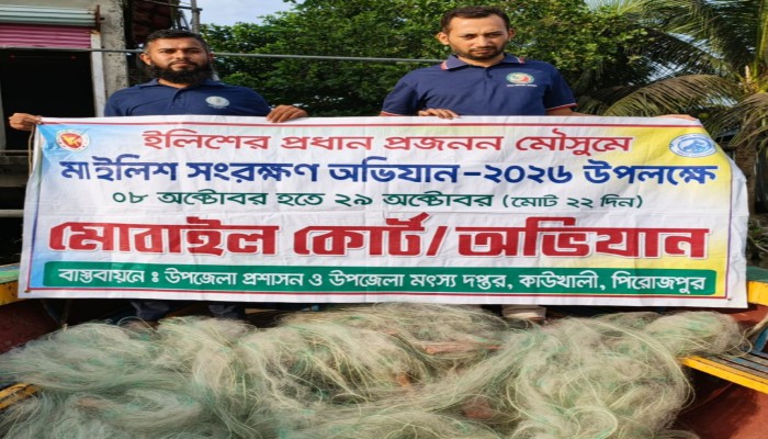 কাউখালীতে সন্ধ্যা নদীতে সাড়ে ৩ হাজার মিটার অ'বৈ'ধ কারেন্ট জা'ল জ'ব্দ