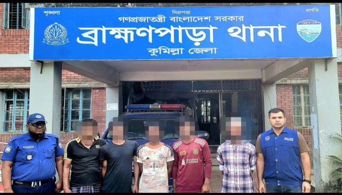 ব্রাহ্মণপাড়া থানায় বিশেষ অ'ভি'যা'ন: মা'দ'ক ও পরোয়ানাভুক্ত আ'সা'মি'স'হ ৫ জন কারাগারে