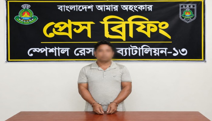 লালমনিরহাটের কালীগঞ্জে ধ'র্ষ'ণ ও প'র্ণো'গ্রা'ফি মা'ম'লা'র প্রধান আ'সা'মি'কে ২৪ ঘন্টার মধ্যে গ্রে'ফ'তা'র করেছে এসআরবি-১৩