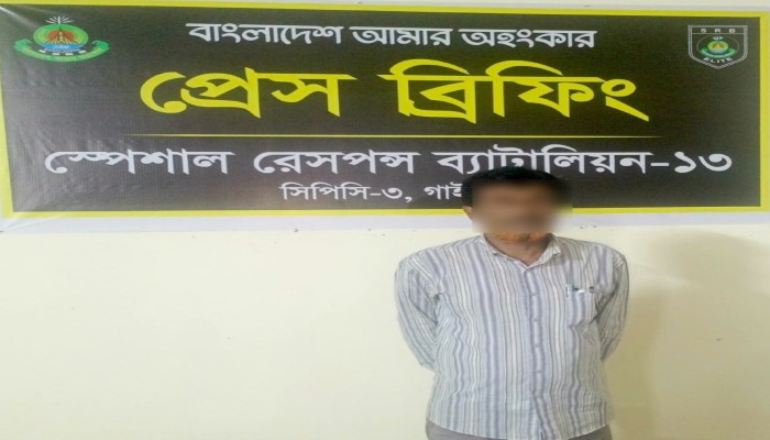 গাইবান্ধার গোবিন্দগঞ্জে জমি নিয়ে বি'রো'ধে'র জে'রে বৃদ্ধকে হ'ত্যা, প্রধান আ'সা'মি'কে গ্রে'ফ'তা'র করেছে এসআরবি-১৩