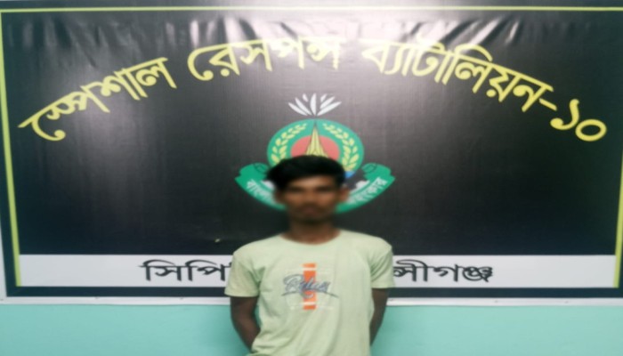 মুন্সীঞ্জের পদ্মা সেতু উত্তর হতে ১৪৫ পি'স ই'য়া'বা’সহ ০১ জন মাদক ব্যবসায়ীকে গ্রে'ফ'তা'র করেছে এসআরবি-১০।*