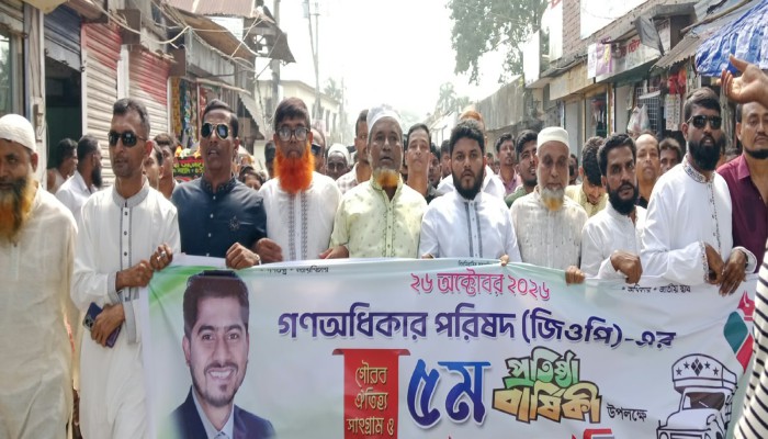 গলাচিপায় গণঅধিকার পরিষদের প্রতিষ্ঠাবার্ষিকী পালিত