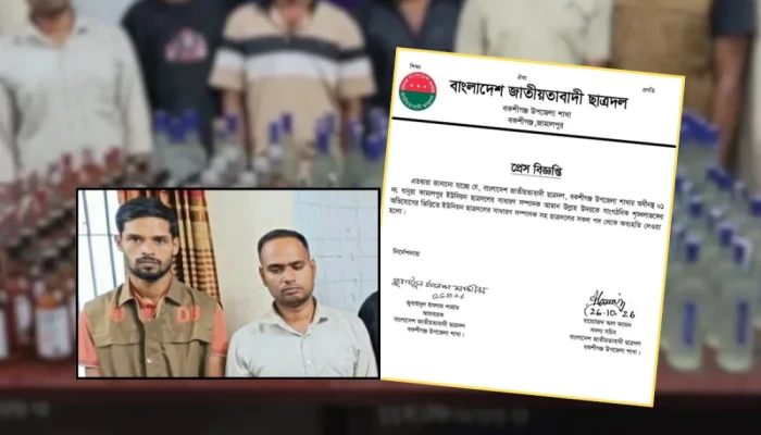 ২১৭ বোতল ম'দসহ গ্রে'প্তার সেই ছাত্রদল নেতাকে অ'ব্যাহ'তি