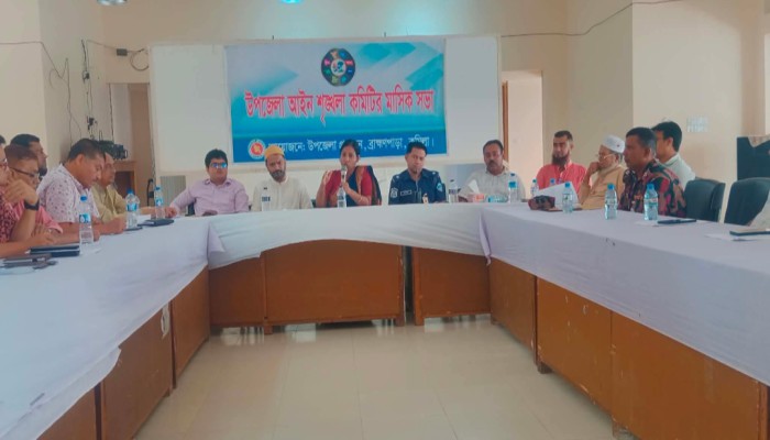 ব্রহ্মণপাড়ায় আইনশৃঙ্খলা কমিটির সভা, ড্রেজার কিশোর গং ও মা'দ'ক নিয়ন্ত্রণে কঠোর সিদ্ধান্ত প্রশাসনের