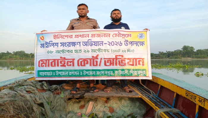 কাউখালীতে কঁচা নদীতে ৬৫ হাজার টাকার অ'বৈ'ধ কারেন্ট জা'ল জ'ব্দ